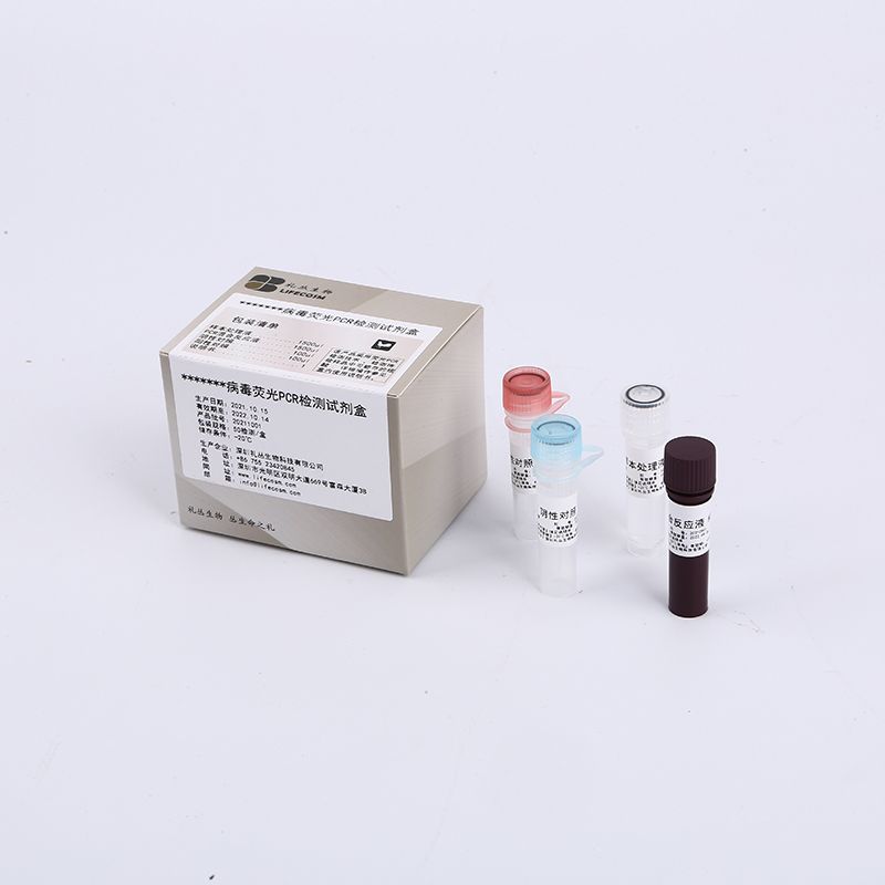 2019-nCoV Omicron Detection Kit